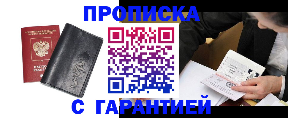 найти адрес прописки в Красноярском крае